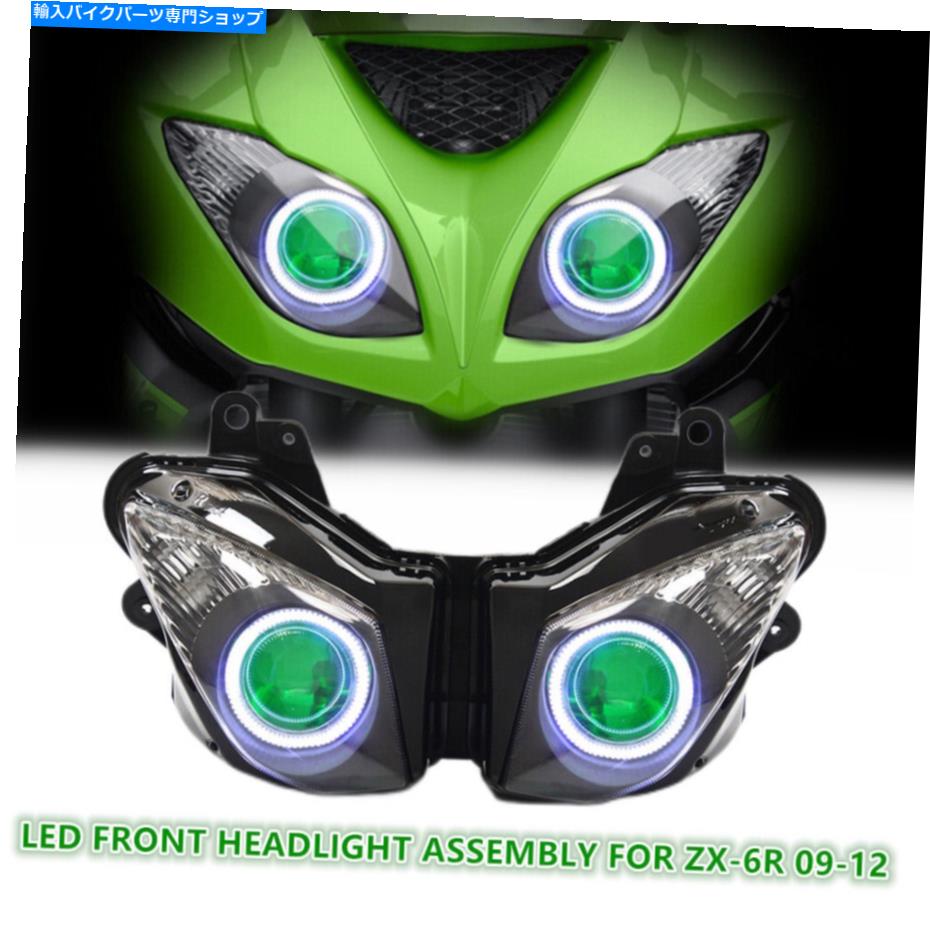 楽天市場】2236 KT LED ヘッドライトカワサキニンジャ ZX6R ZX