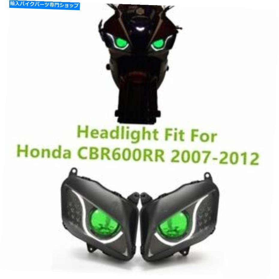Headlight CBR600RR 2007-2012光ファイバーグリーンデーモンのLEDヘッドライトアセンブリヘッドランプ LED Headlight Assembly Headlamp For CBR600RR 2007-2012 Optical Fiber Green Demon【並行輸入品】 101,761円