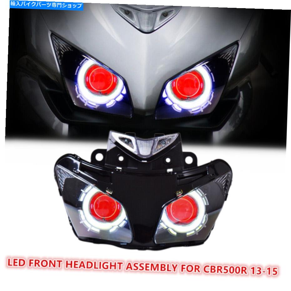 Headlight ホンダCBR500R 2013-2015バイクフロントランプレッドの1X LEDヘッドライトアセンブリ 1X LED Headlight Assembly for Honda CBR500R 2013-2015 Motorbike Front Lamp Red【並行輸入品】