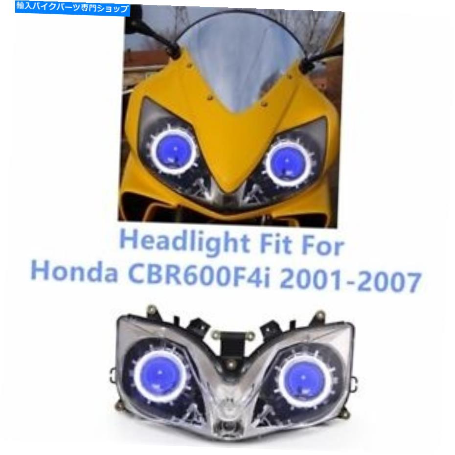 Headlight ホンダCBR600F4I 2001-2007ブルーデーモンアイ用のフロントヘッドライトアセンブリヘッドランプ Front Headlight Assembly Headlamp For Honda CBR600F4i 2001-2007 Blue Demon Eye【並行輸入品】