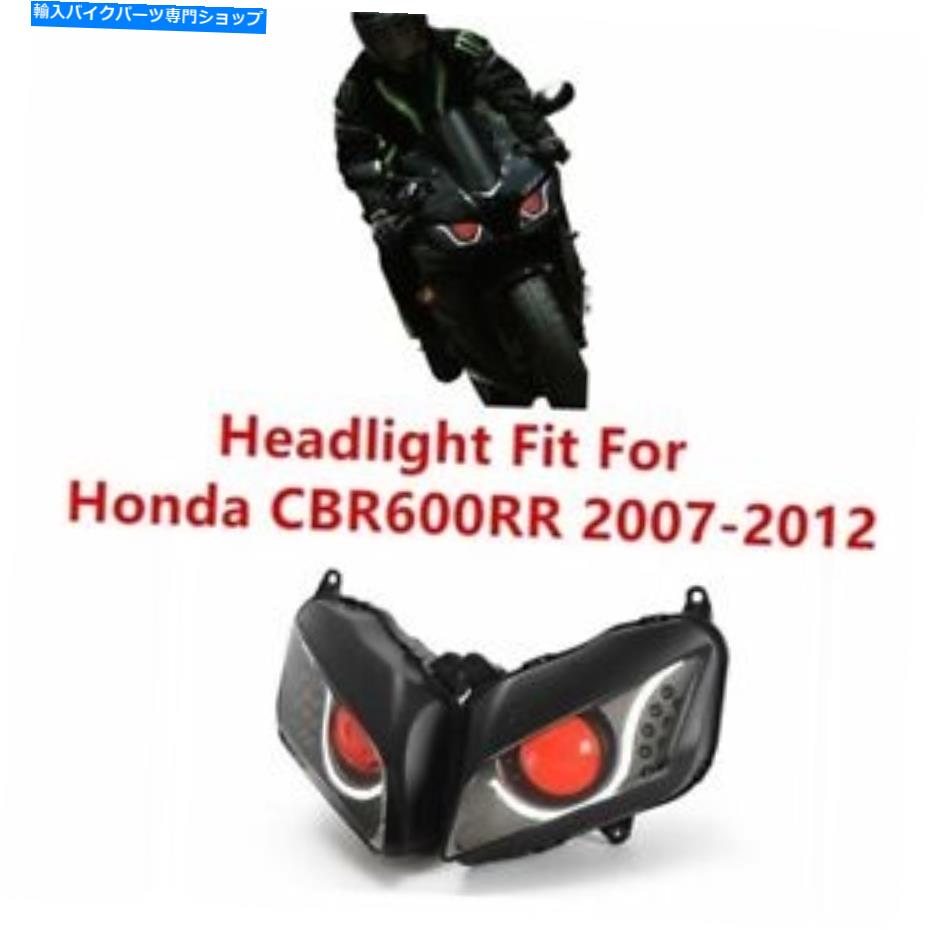 Headlight CBR600RR 2007-2012光ファイバレッドデーモンのLEDヘッドライトアセンブリヘッドランプ LED Headlight Assembly Headlamp For CBR600RR 2007-2012 Optical Fiber Red Demon【並行輸入品】 101,761円