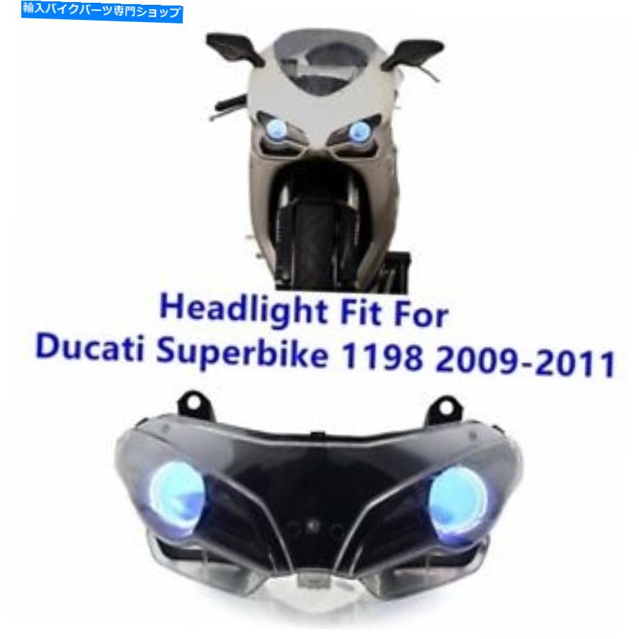Headlight Ducati Superbike 1198 2009-2011のHIDヘッドライトアセンブリヘッドランプブルーデーモン HID Headlight Assembly Headlamp For Ducati Superbike 1198 2009-2011 Blue Demon【並行輸入品】
