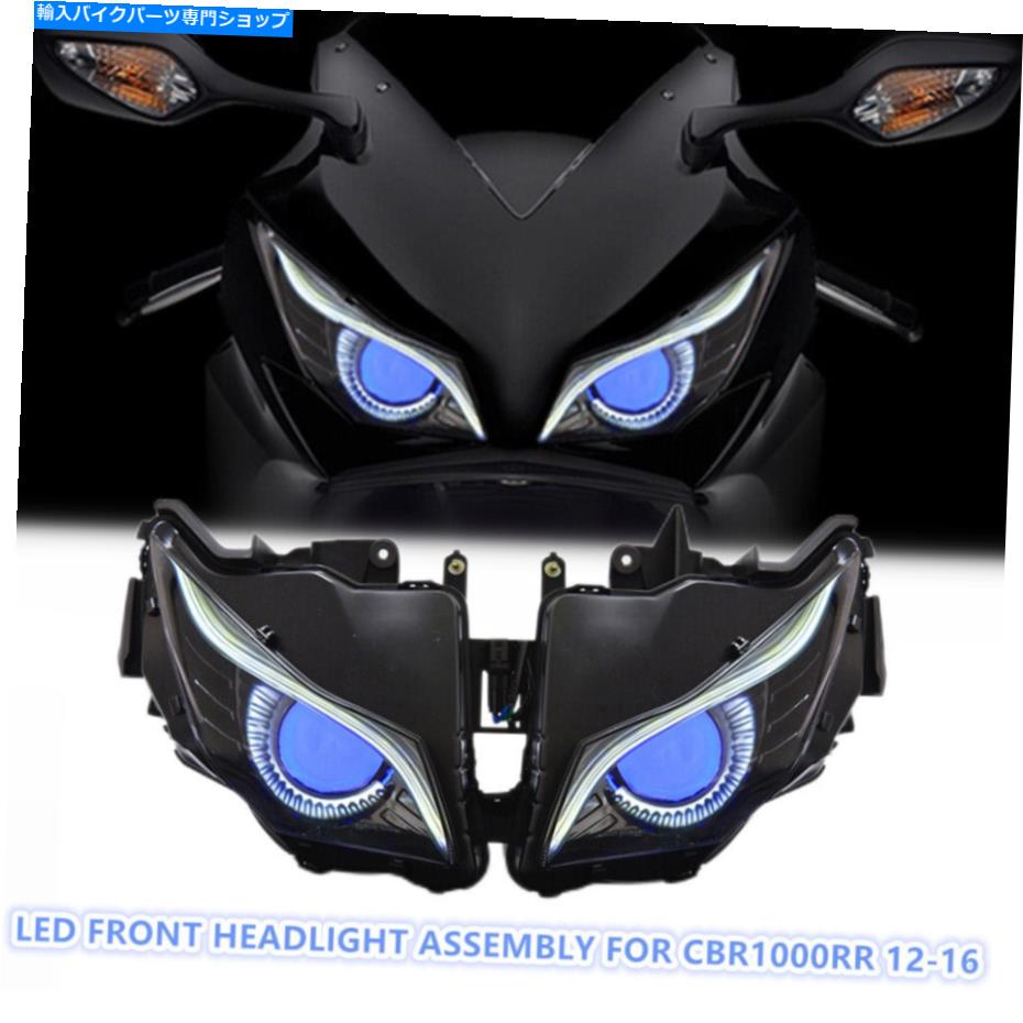Headlight ホンダCBR1000RR 12-16フロントランプブルーのフルLEDモーターバイクヘッドライトアセンブリ Full LED Motorbike Headlights Assembly for Honda CBR1000RR 12-16 Front Lamp Blue【並行輸入品】|Us Custom Parts Shop USDM
