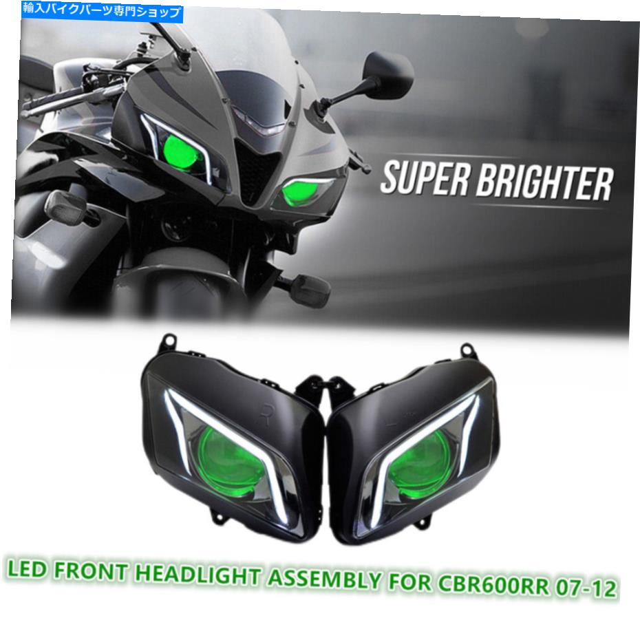 Headlight ホンダCBR600RR 07-12バイクフロントランプHID DRLグリーンの1X LEDヘッドライトアセンブリ 1X LED Headlight Assembly for Honda CBR600RR 07-12 Bike Front Lamp HID DRL Green【並行輸入品】|Us Custom Parts Shop USDM