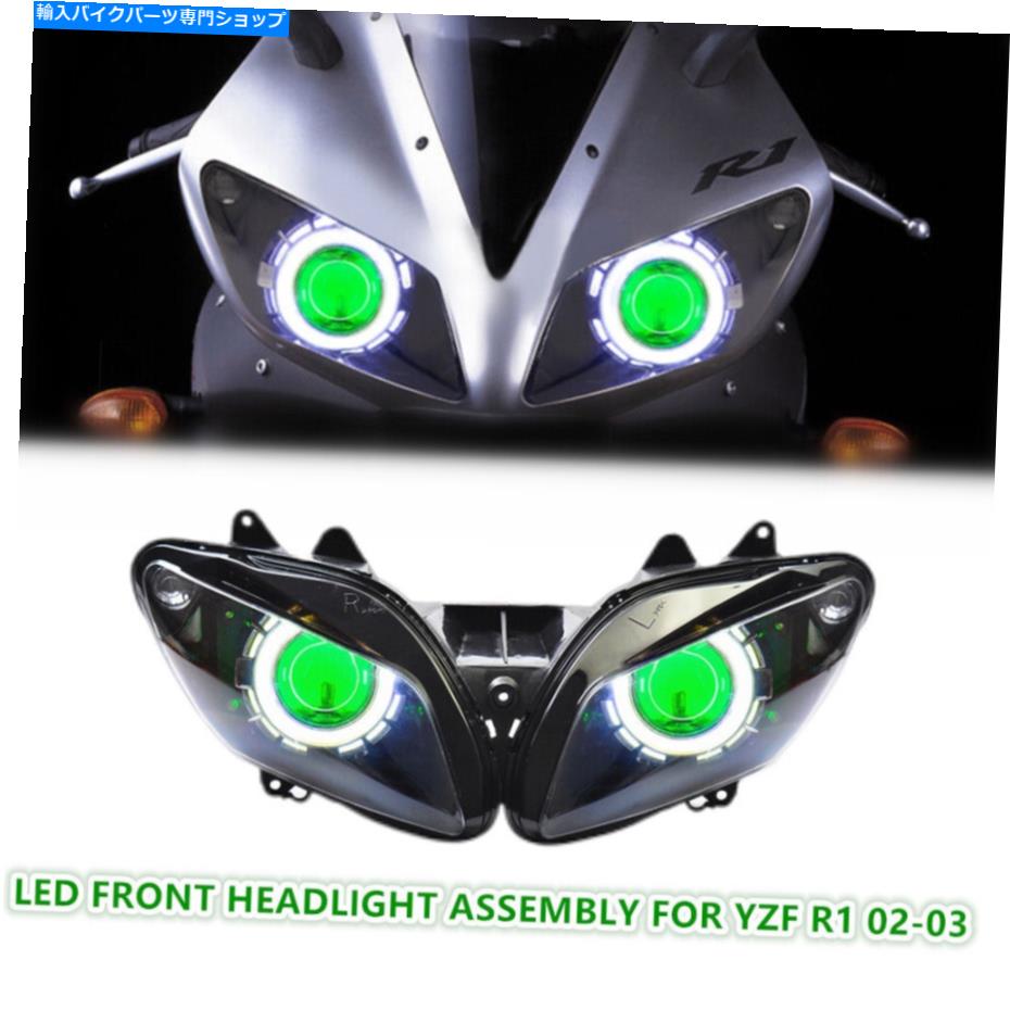 Headlight ヤマハYZF R1 2002-2003モーターサイクルヘッドランプの2X LEDヘッドライトアセンブリグリーン 2X LED Headlight Assembly for Yamaha YZF R1 2002-2003 Motorcycle Headlamps Green【並行輸入品】|Us Custom Parts Shop USDM