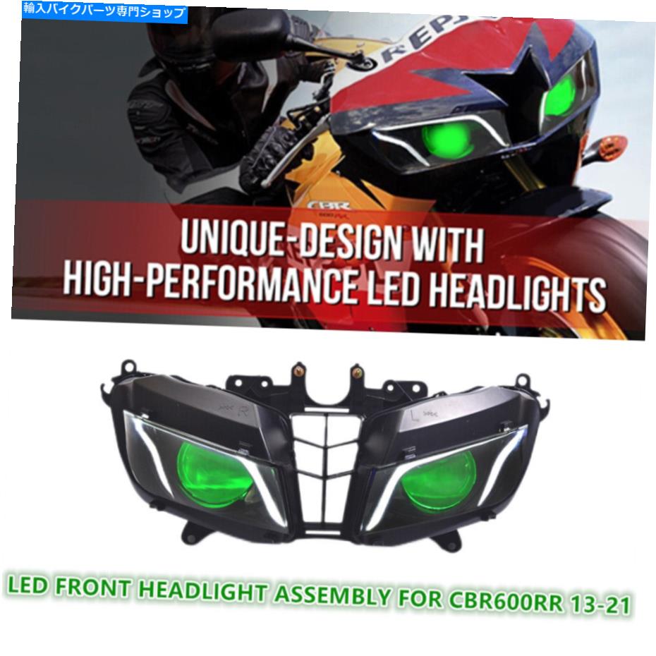 Headlight ホンダCBR600RR 2013-21バイクフロントランプDRLグリーンの1xフルLEDヘッドライト 1X Full LED Headlights for Honda CBR600RR 2013-21 Motorbike Front Lamp DRL Green【並行輸入品】｜Us Custom Parts Shop USDM