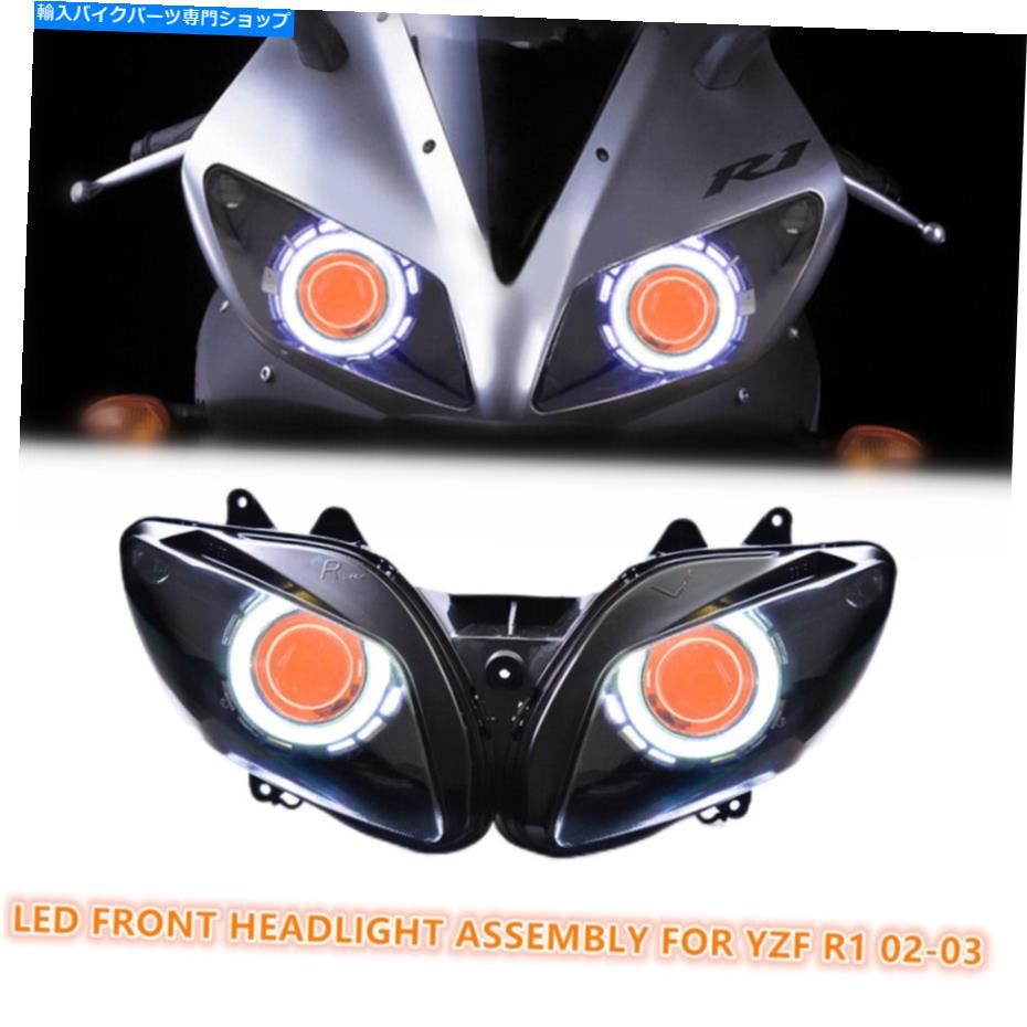 Headlight ヤマハYZF R1 2002-03オートバイヘッドランプオレンジの2x LEDヘッドライトアセンブリ 2X LED Headlight Assembly for Yamaha YZF R1 2002-03 Motorcycle Headlamps Orange【並行輸入品】
