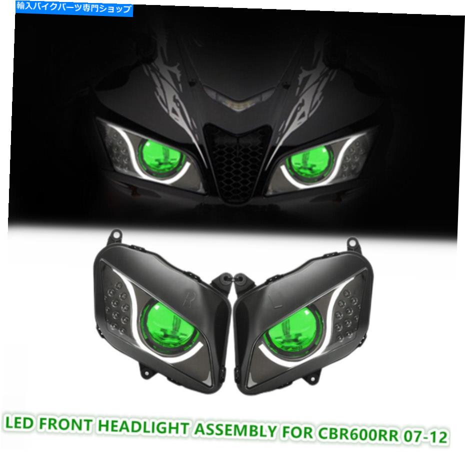 Headlight Honda CBR600RR 2007-2012 Angel Eye HIDプロジェクターグリーンのKTヘッドライトアセンブリ KT Headlight Assembly for Honda CBR600RR 2007-2012 Angel Eye HID Projector Green【並行輸入品】