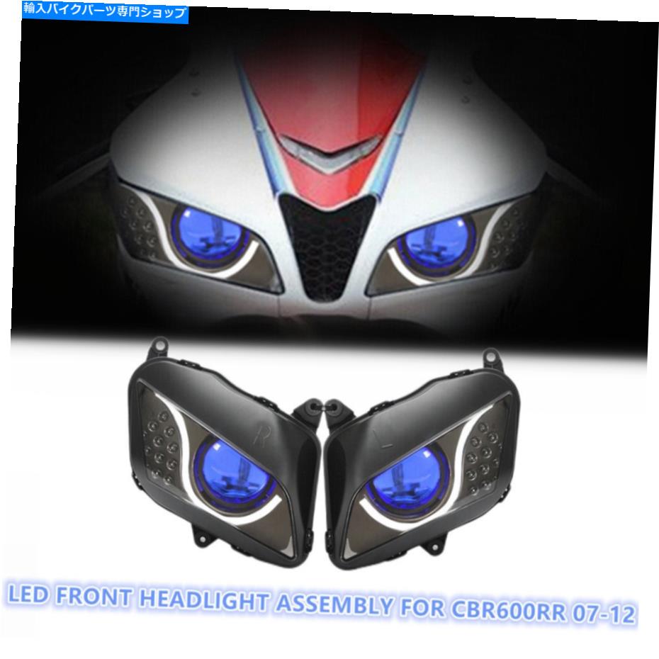 Headlight ホンダCBR600RR 2007-2012オートバイヘッドランプブルーの1X LEDヘッドライトアセンブリ 1X LED Headlight Assembly for Honda CBR600RR 2007-2012 Motorcycle Headlamp Blue【並行輸入品】|Us Custom Parts Shop USDM