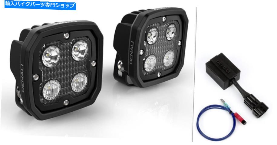 Headlight Denali 2.0 D4 Trioptic LED Light Kit + Datadimデュアル強度コントローラー DENALI 2.0 D4 TriOptic LED Light Kit + DataDim Dual-Intensity Controller【並行輸入品】