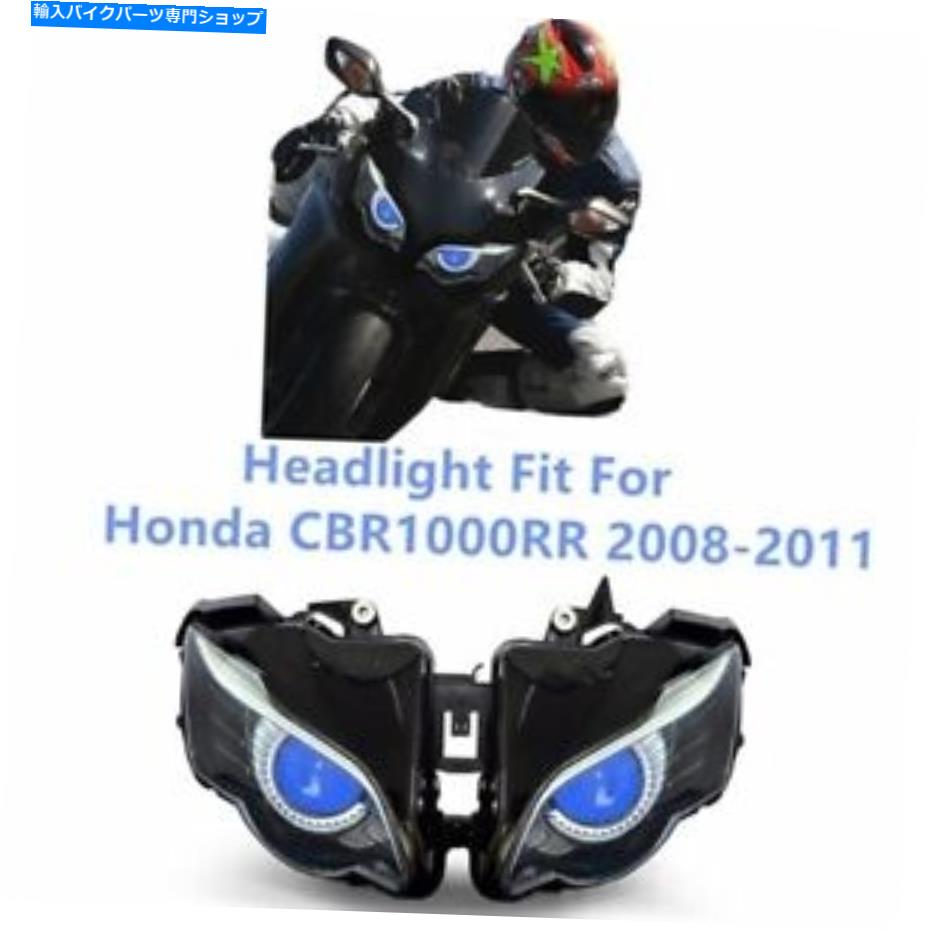 Headlight KT Honda CBR1000RR 2008-2011 Blue Eagle Eye HeadlampのKT LEDヘッドライトアセンブリ KT LED Headlight Assembly For Honda CBR1000RR 2008-2011 Blue Eagle Eye Headlamp【並行輸入品】