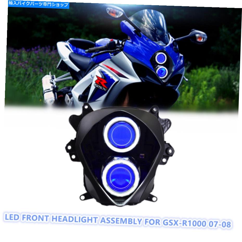 Headlight スズキGSX R1000 2007-2008フロントランプブルーの1xフルLEDオートバイヘッドライト 1X Full LED Motorcycle Headlight for Suzuki GSX R1000 2007-2008 Front Lamp Blue【並行輸入品】