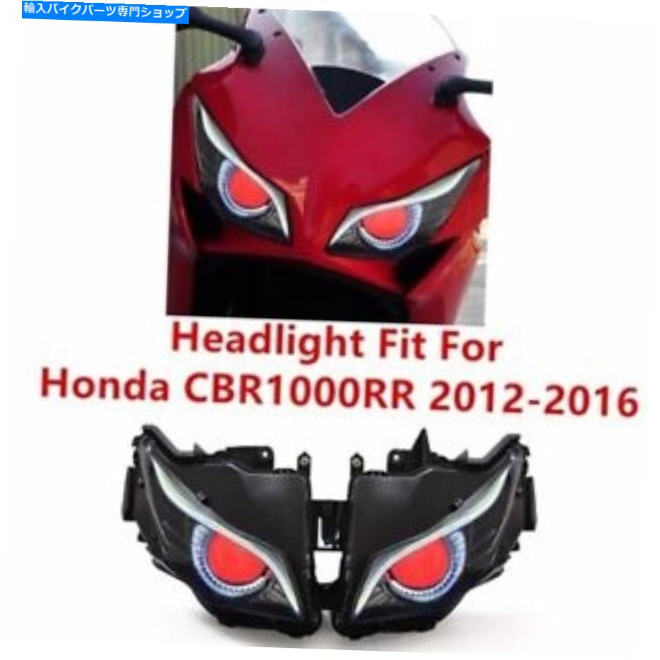 Headlight KT Honda CBR1000RR 2012-2016レッドイーグルアイヘッドランプのKT LEDヘッドライトアセンブリ KT LED Headlight Assembly For Honda CBR1000RR 2012-2016 Red Eagle Eye Headlamp【並行輸入品】