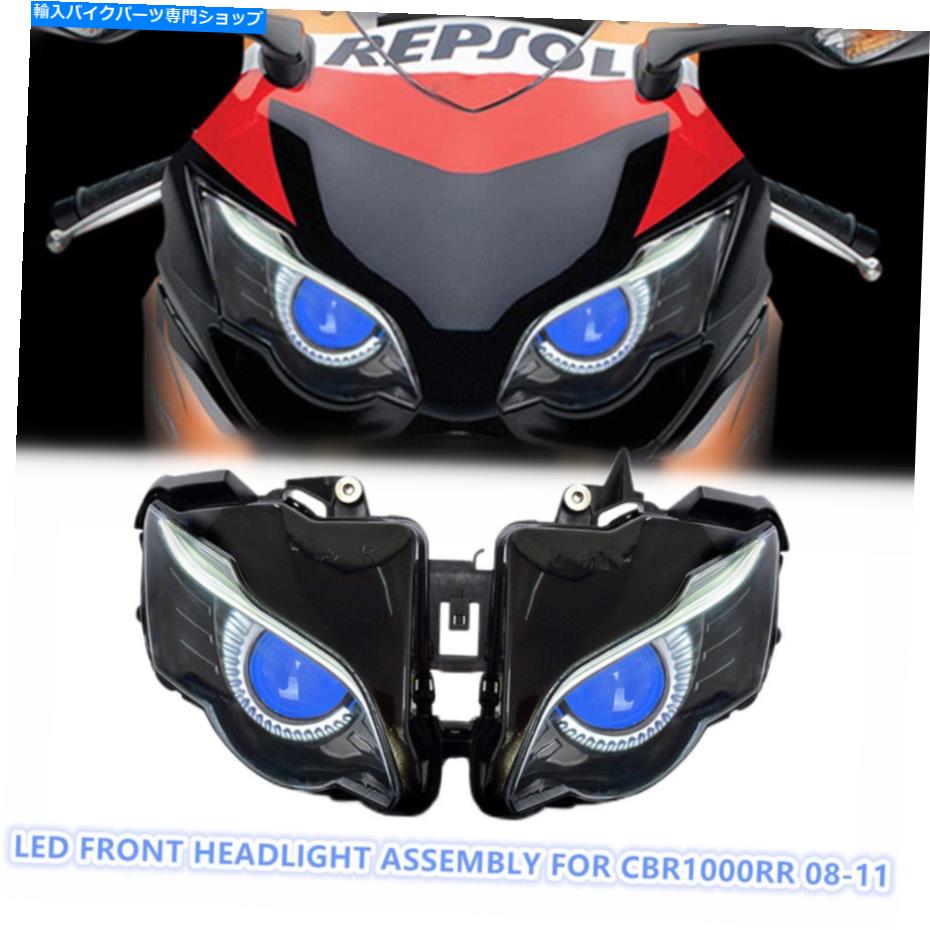 Headlight ホンダCBR1000RR 2008-2011モーターサイクルヘッドランプブルーの1X LEDヘッドライトアセンブリ 1X LED Headlight Assembly for Honda CBR1000RR 2008-2011 Motorcycle Headlamp Blue【並行輸入品】｜Us Custom Parts Shop USDM