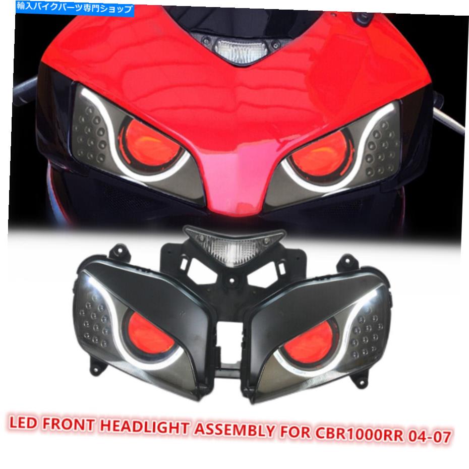 Headlight ホンダCBR1000RR 2004-07フロントランプレッドの1X LEDオートバイヘッドライトアセンブリ 1X LED Motorcycle Headlight Assembly for Honda CBR1000RR 2004-07 Front Lamp Red【並行輸入品】｜Us Custom Parts Shop USDM