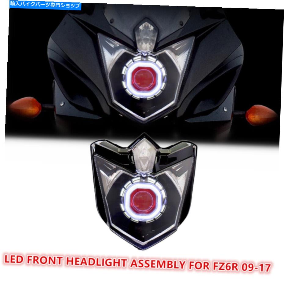 Headlight ヤマハFZ6R XJ6F 2009-17スポーツバイクフロントランプの1x LEDヘッドライトアセンブリ 1X LED Headlight Assembly for Yamaha FZ6R XJ6F 2009-17 Sportbike Front Lamp Red【並行輸入品】
