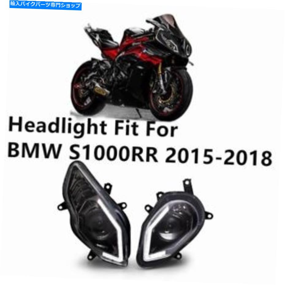 Headlight  S1000RR 2015-2018 E-Mark認定のフルLEDヘッドライトアセンブリ Full LED Headlight Assembly For  S1000RR 2015-2018 E-MARK Certification【並行輸入品】