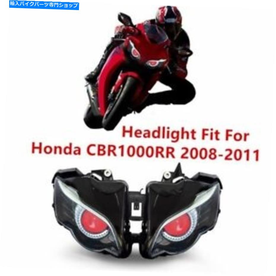 Headlight KT Honda CBR1000RR 2008-2011レッドイーグルアイヘッドランプのKT LEDヘッドライトアセンブリ KT LED Headlight Assembly For Honda CBR1000RR 2008-2011 Red Eagle Eye Headlamp【並行輸入品】