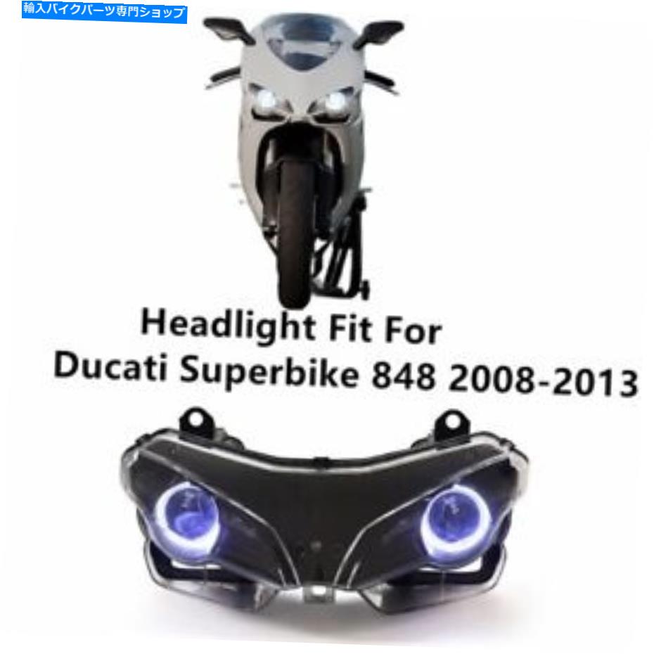 Headlight ドゥカティスーパーバイク848 2008-2013ホワイトエンジェル用のヘッドライトアセンブリヘッドランプ HID Headlight Assembly Headlamp For Ducati Superbike 848 2008-2013 White Angel【並行輸入品】