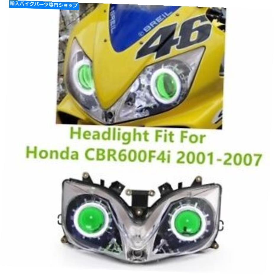 Headlight ホンダCBR600F4I 2001-2007グリーンデーモンアイ用のフロントヘッドライトアセンブリヘッドランプ Front Headlight Assembly Headlamp For Honda CBR600F4i 2001-2007 Green Demon Eye【並行輸入品】