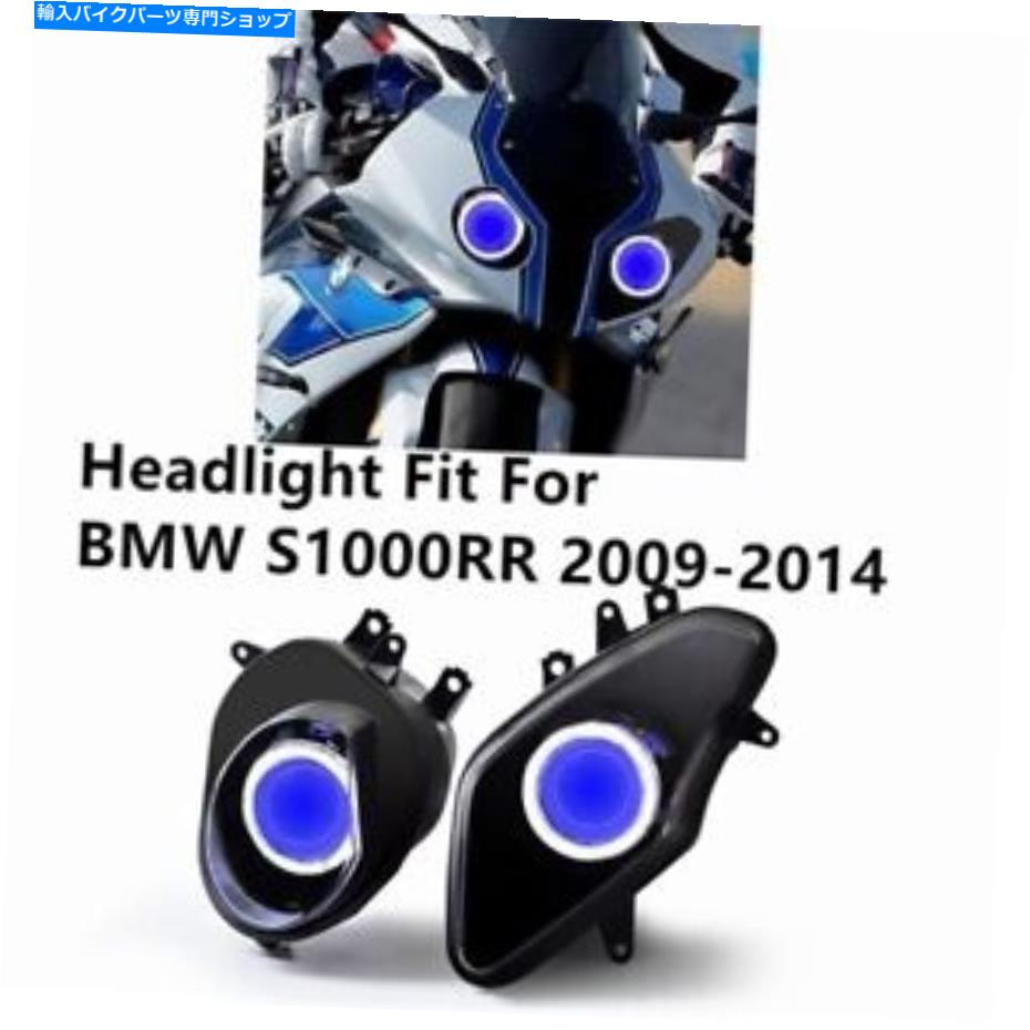 Headlight BWM S1000RR 2009-2014 Blue Demon Eyeのヘッドライトアセンブリオートバイヘッドランプ Headlight Assembly Motorcycle Headlamp For BWM S1000RR 2009-2014 Blue Demon Eye【並行輸入品】 116,435円