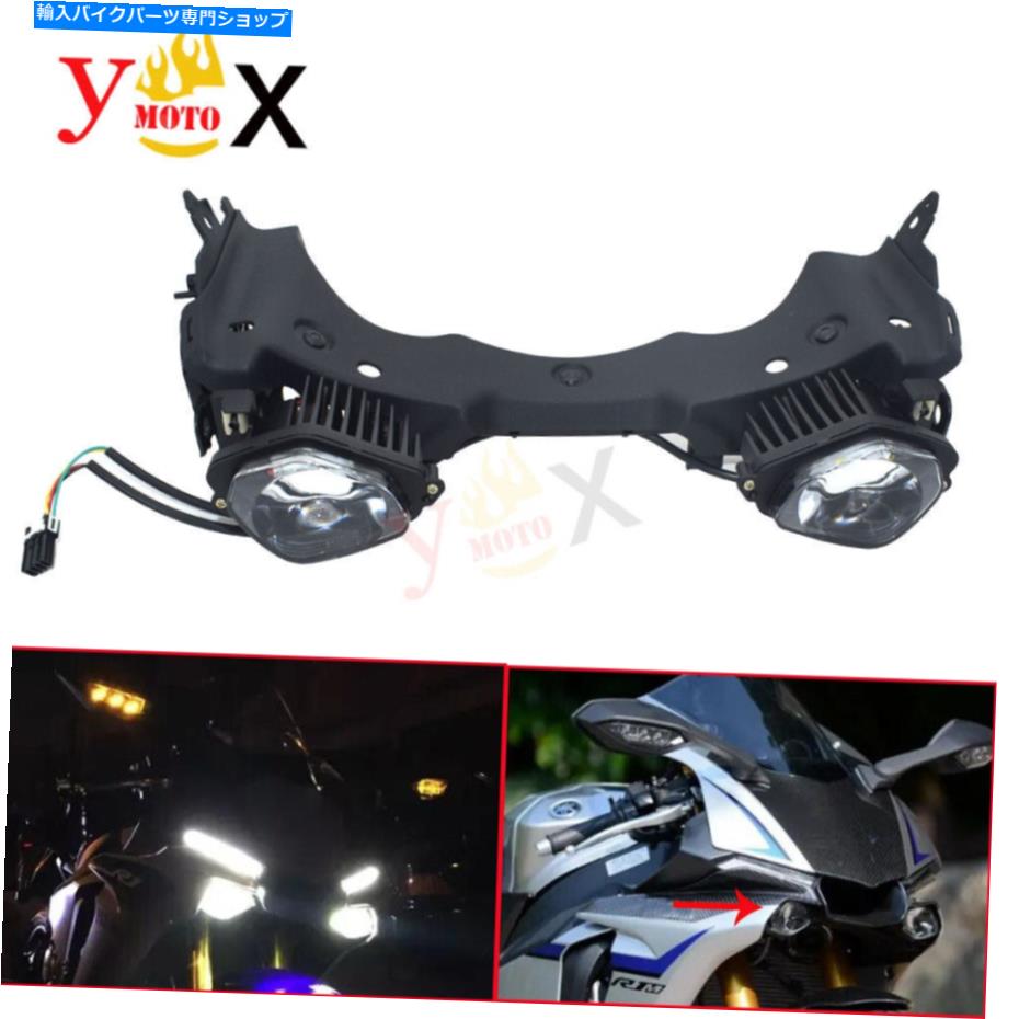 Headlight ヤマハYZF-R1 R1 2015-2016のオートバイフロントLEDヘッドランプヘッドランプアセンブリ Motorcycle Front LED Headlight Headlamp Assembly For Yamaha YZF-R1 R1 2015-2016【並行輸入品】