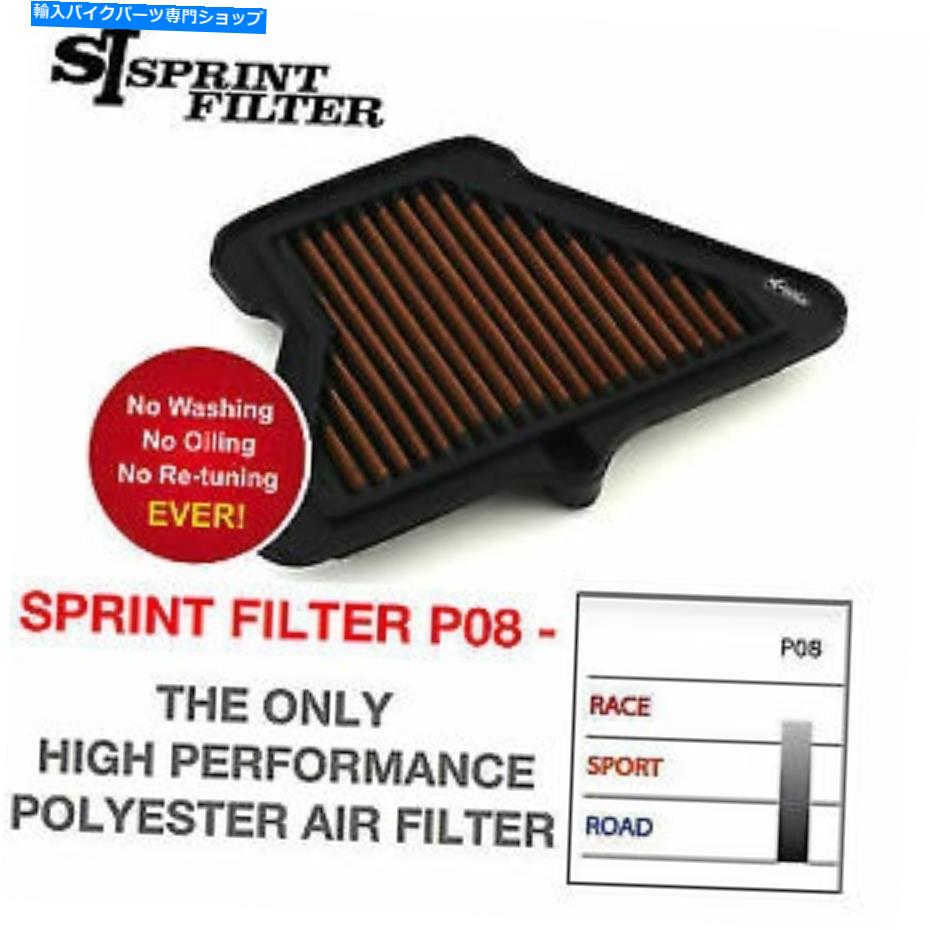 Air Filter 新しいスプリントフィルターP08ヤマハWR125X 2009-2015 PM116S NEW Sprint Filter P08 Yamaha WR125X 2009-2015 PM116S【並行輸入品】