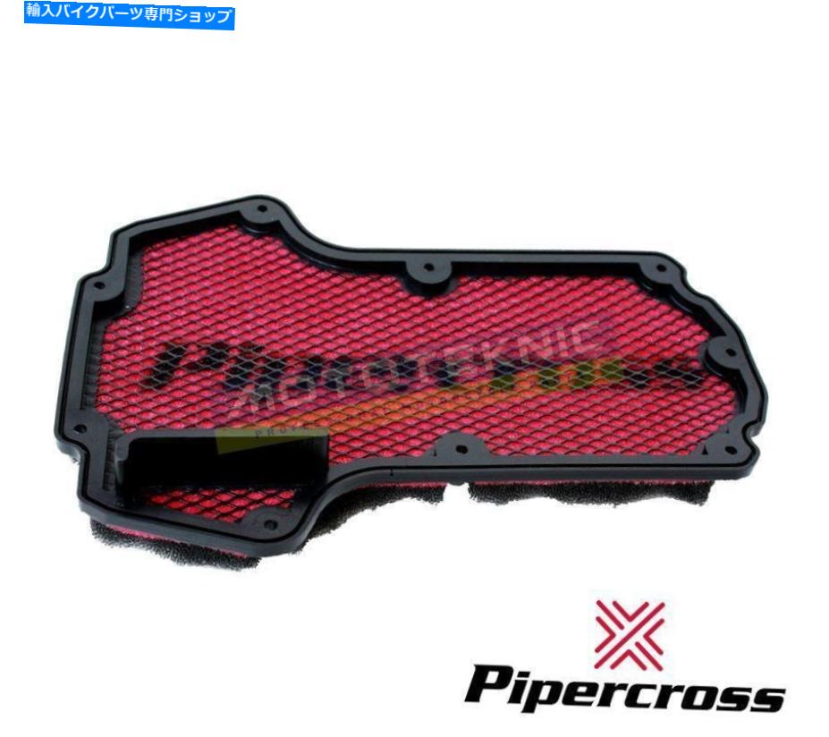 Air Filter パイパークロスパフォーマンスエアフィルターMPX032 Pipercross Performance Air Filter MPX032【並行輸入品】