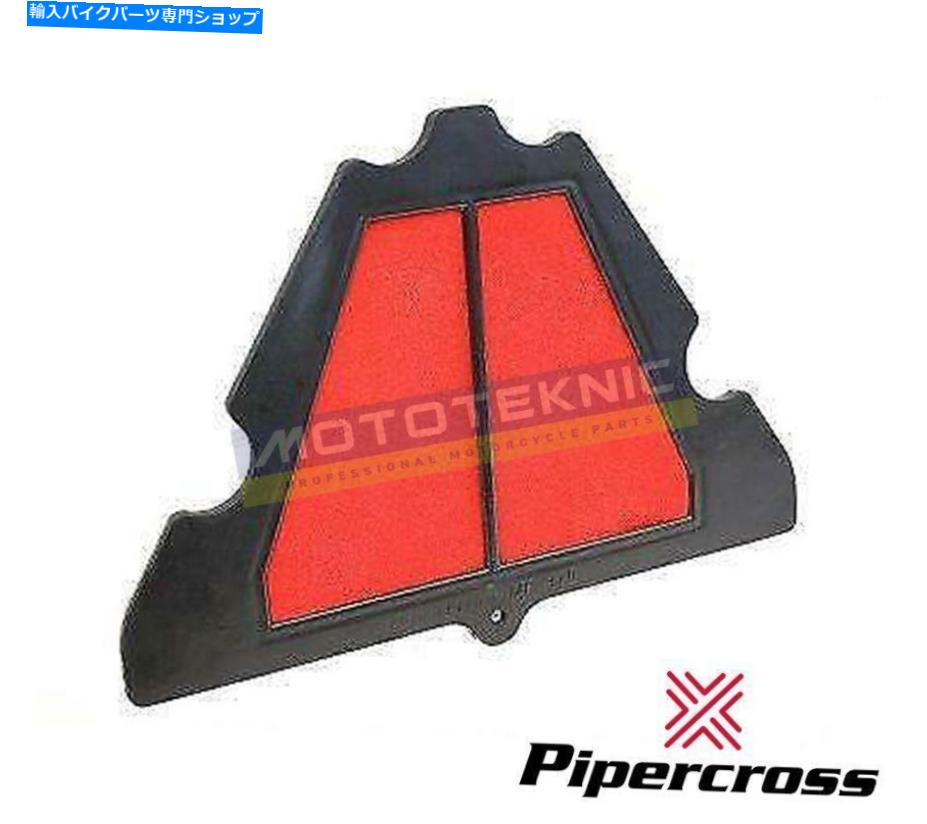 Air Filter パイパークロスパフォーマンスエアフィルターMPX170 Pipercross Performance Air Filter MPX170【並行輸入品】