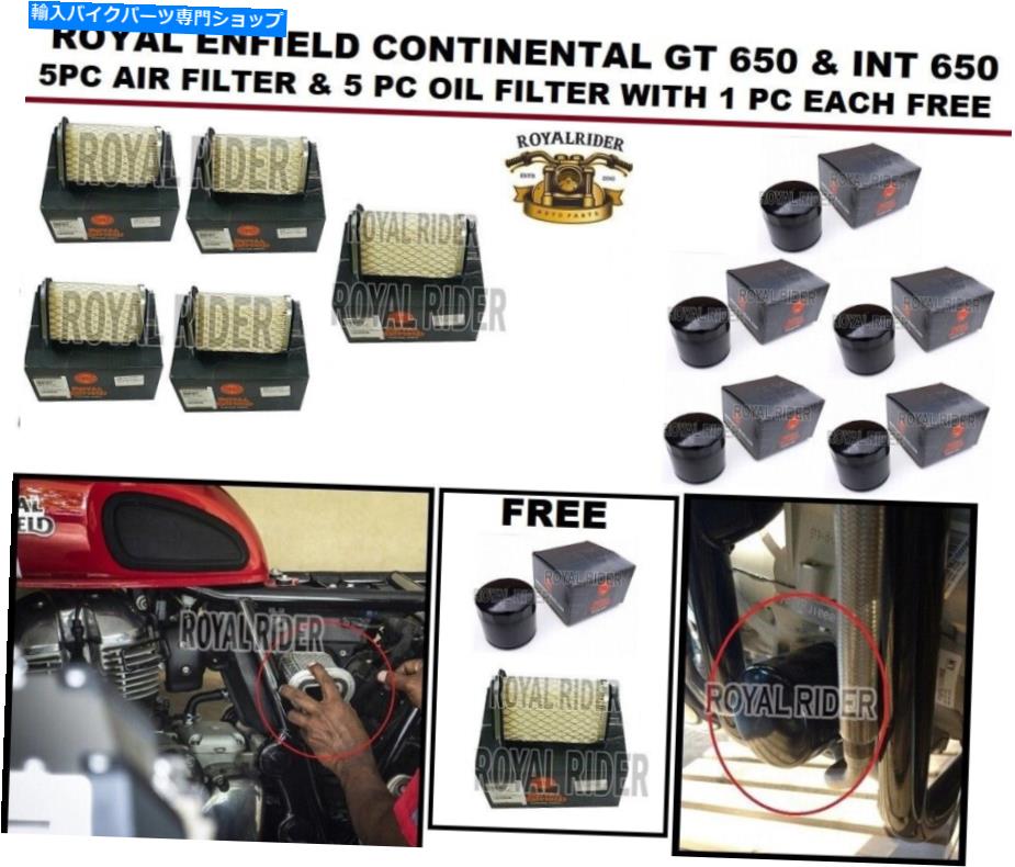 Air Filter Royal Enfield GT 650&INT 650 5PCエアフィルター&5PCオイルフィルター1PC各無料 Royal Enfield GT 650 & INT 650 5PC Air Filter &5PC Oil Filter With 1PC Each Free【並行輸入品】|Us Custom Parts Shop USDM