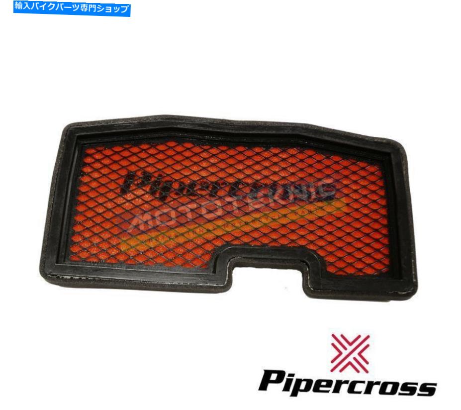 Air Filter Triumph Daytona 675 2013-2016に適合するパイパークロスパフォーマンスエアフィルター Pipercross Performance Air Filter to fit Triumph Daytona 675 2013-2016【並行輸入品】