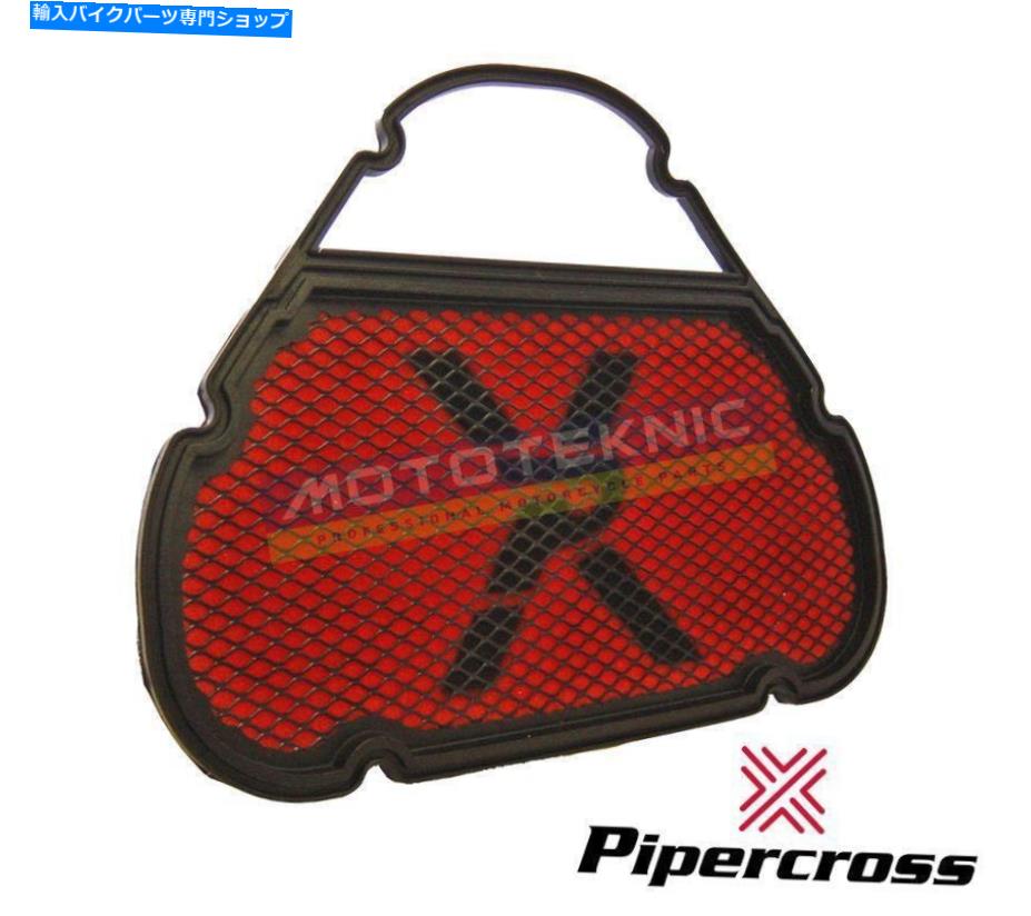 Air Filter パイパークロスパフォーマンスエアフィルターMPX027 Pipercross Performance Air Filter MPX027【並行輸入品】