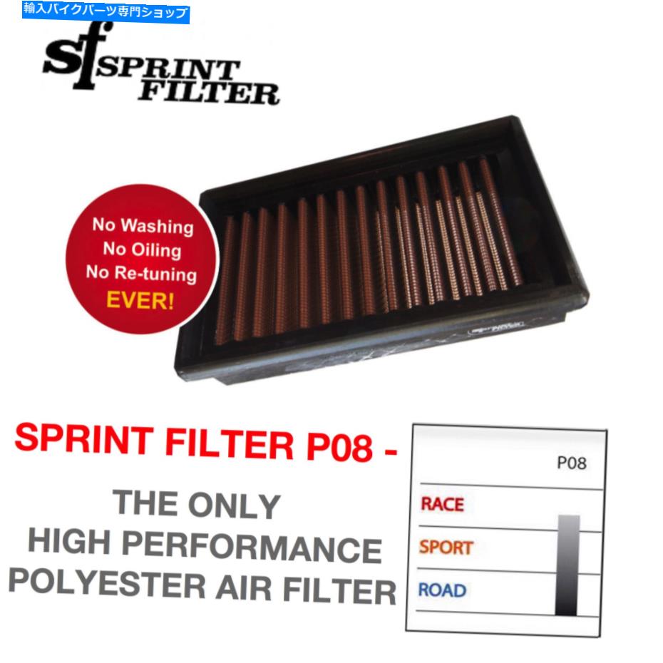 Air Filter Sprint Filter BMW P08エアフィルター-BMW R Ninet Scrambler 2016 -Current Sprint Filter BMW P08 Air Filter - BMW R nineT Scrambler 2016 - current【並行輸入品】