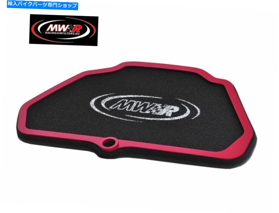 Air Filter Tuono 1100 2015-2017のMWRパフォーマンスエアフィルター MWR PERFORMANCE AIR FILTER FOR TUONO 1100 2015-2017【並行輸入品】