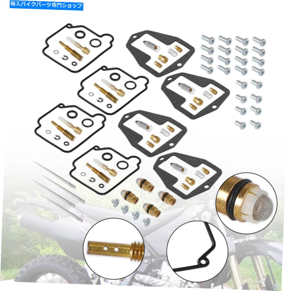 Carburetor スズキDRZ250 DR-Z250 2001-2007 O5に適した4xキャブレター再構築修理キット 4X Carburetor Rebuild Repair Kit fit for Suzuki DRZ250 DR-Z250 2001-2007 O5【並行輸入品】