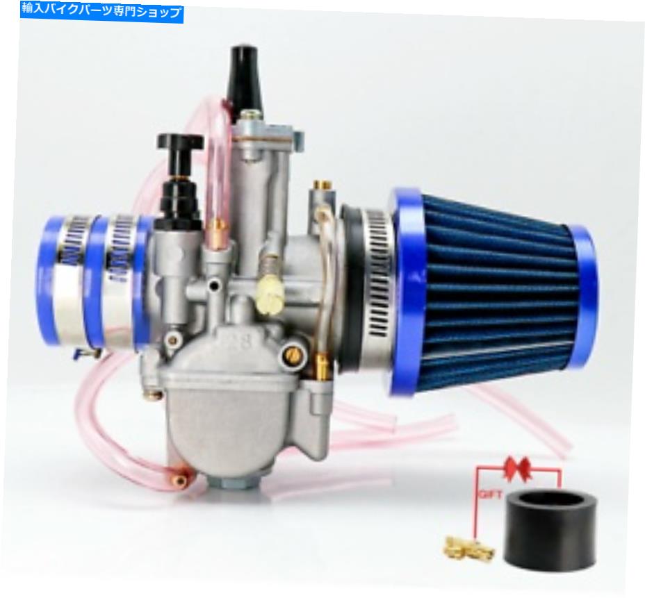 Carburetor レーシングバイク4ストローク28mmキャブレター +エアフィルター +インターフェイスアダプター Racing Motorcycle 4 Stroke 28mm Carburetor + Air Filter + Interface Adapter【並行輸入品】 37,323円