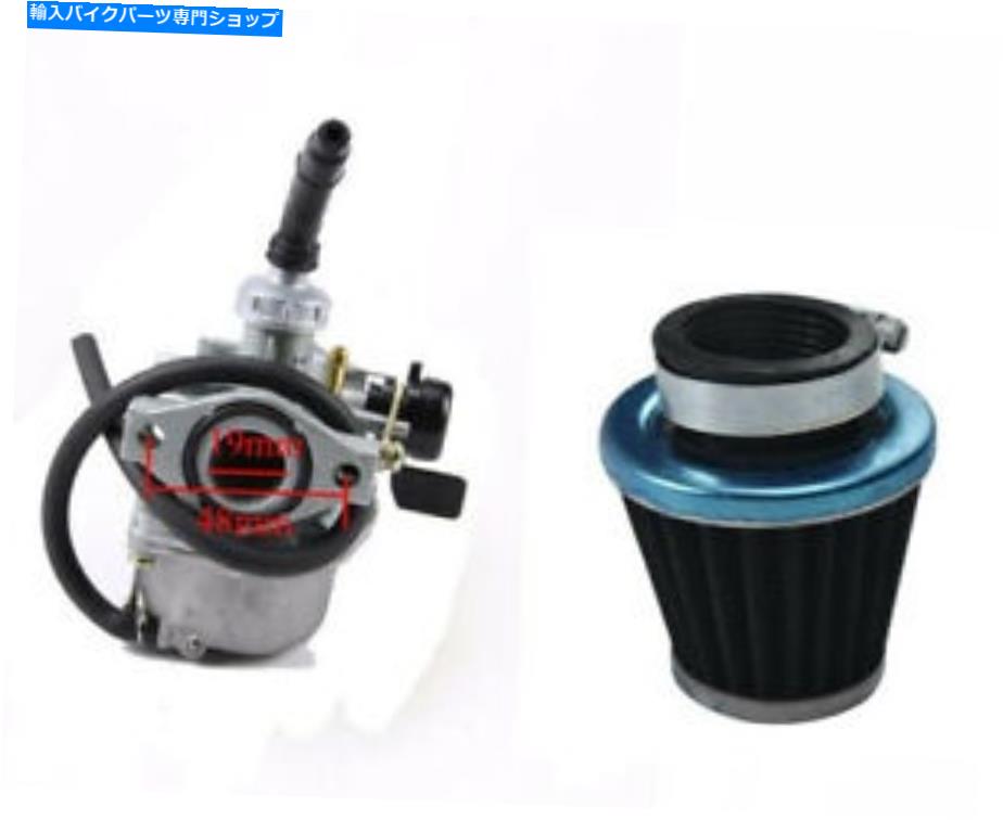 Carburetor PZ19炭水化物中国の19mmキャブレター50cc 70 90 110cc 125ccダートバイクATV Quad 19mm Carburetor for PZ19 Carb Chinese 50cc 70 90 110cc 125cc Dirt Bike ATV Quad【並行輸入品】