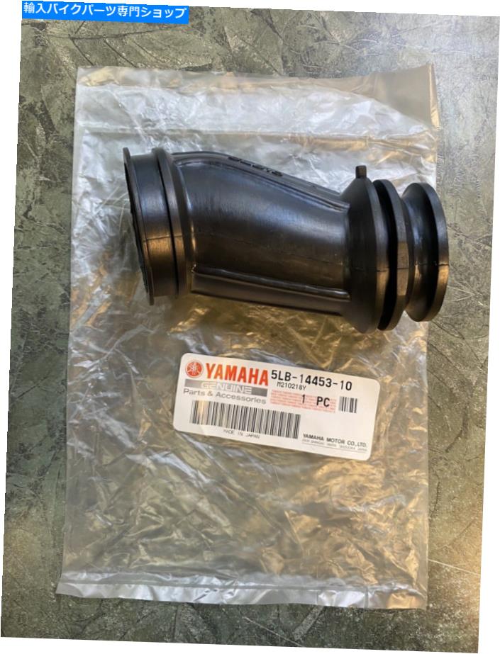 Carburetor 2002-2020 TW200 TW 200吸気ブートエアボックスからキャブレター5LB-14453-10-00 OEM 2002-2020 TW200 TW 200 Intake Boot Air Box To Carburetor 5LB-14453-10-00 OEM【並行輸入品】