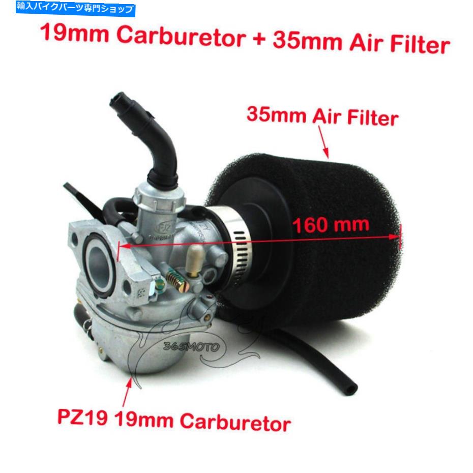Carburetor PZ19 19mmキャブレターエアフィルター50cc 70 90 110cc 125cc atvダートピットバイクゴーカート PZ19 19mm Carburetor Air Filter 50cc 70 90 110cc 125cc ATV Dirt Pit Bike Go Kart【並行輸入品】