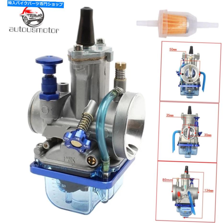 【楽天市場】Carburetor PWK30 4TオートバイキャブレターパワージェットレーシングスクーターピットバイクATV 30mm炭水化物