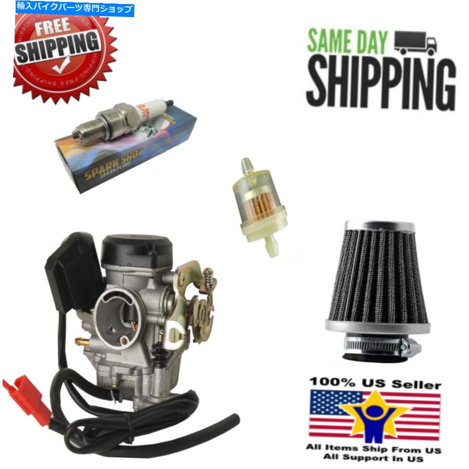Carburetor GY6 20mmキャブレターエアフィルタープラグ49cc 50cc pd20jタオジョンウェイ高品質 GY6 20MM CARBURETOR AIR FILTER PLUG 49CC 50CC PD20J TAO TAO JONWAY HIGH QUALITY【並行輸入品】