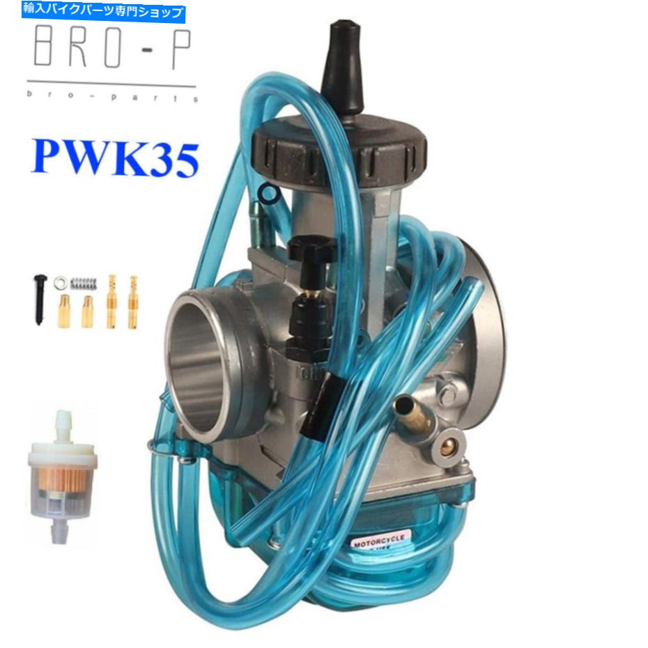 Carburetor Keihin 35mm PWK 35 mm Airstriker Air Striker炭水化物のPWK35キャブレター PWK35 Carburetor For Keihin 35mm PWK 35 mm Airstriker Air Striker Carb【並行輸入品】 39,397円
