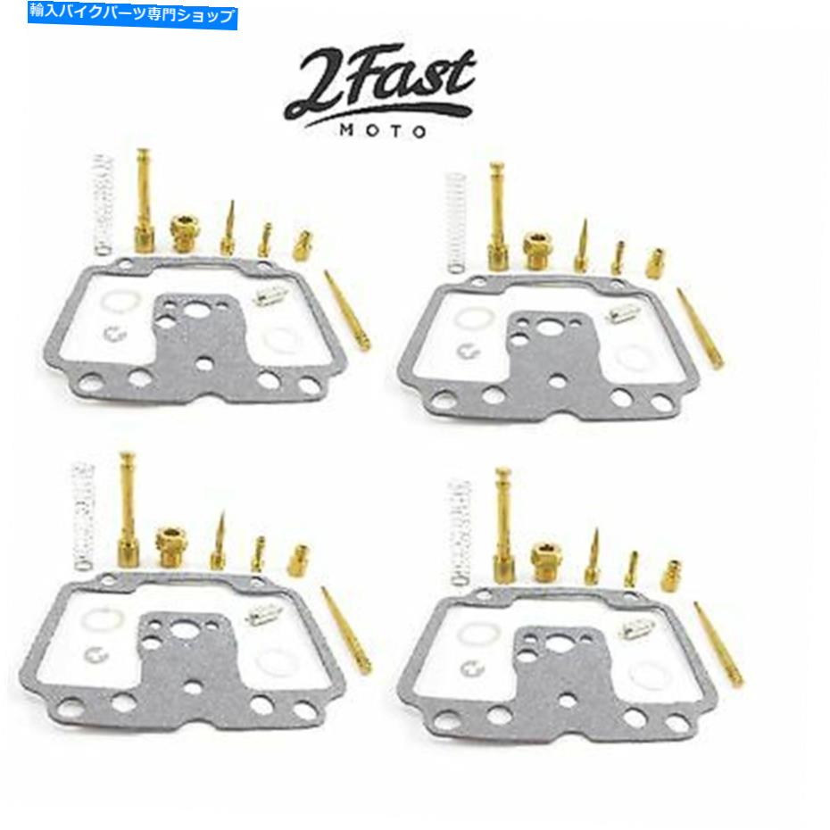 Carburetor ヤマハXS1、XS650、XS650cr 2FM-25-91650用のキャブレターリバイルド修理キット4/パック Carburetor Rebuild Repair Kit 4/Pack for Yamaha XS1, XS650, XS650CR 2fm-25-91650【並行輸入品】