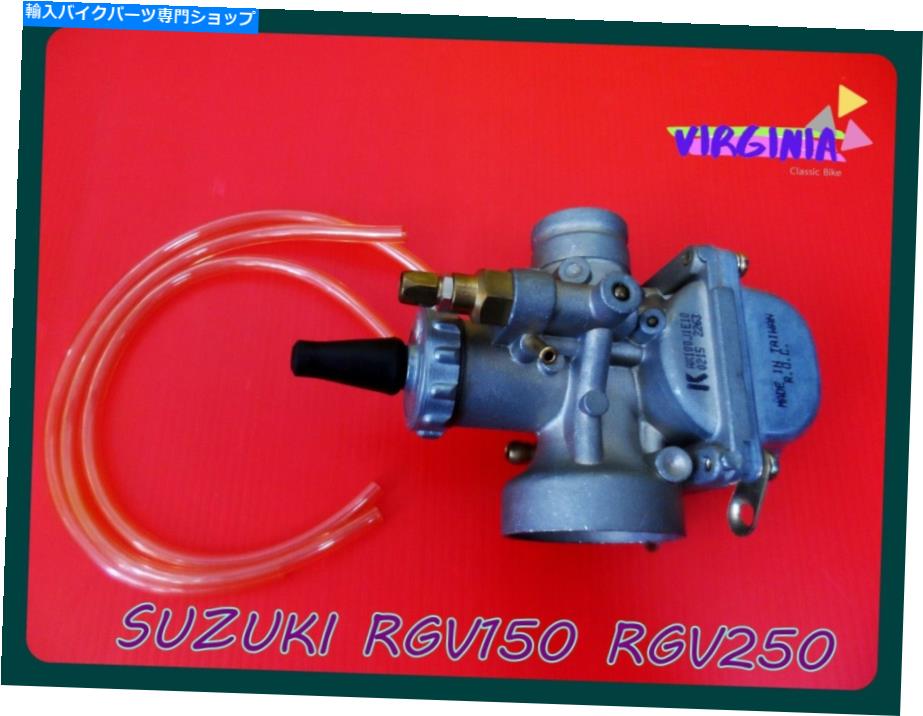 Carburetor スズキRGV150 RGV250キャブレターをフィットします Fit Suzuki RGV150 RGV250 Carburetor【並行輸入品】