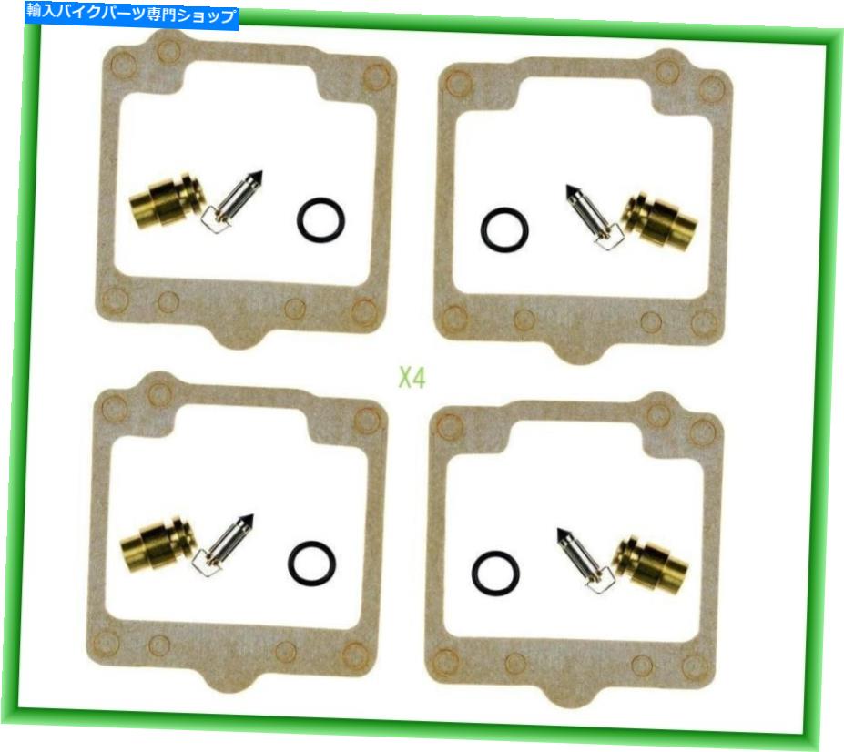 Carburetor ヤマハXS 1100 S XS 400 SE SPECIAL XS 650用MSキャブレター修理キットX4 MS Carburetor Repair Kit X4 for YAMAHA XS 1100 S XS 400 SE Special XS 650【並行輸入品】