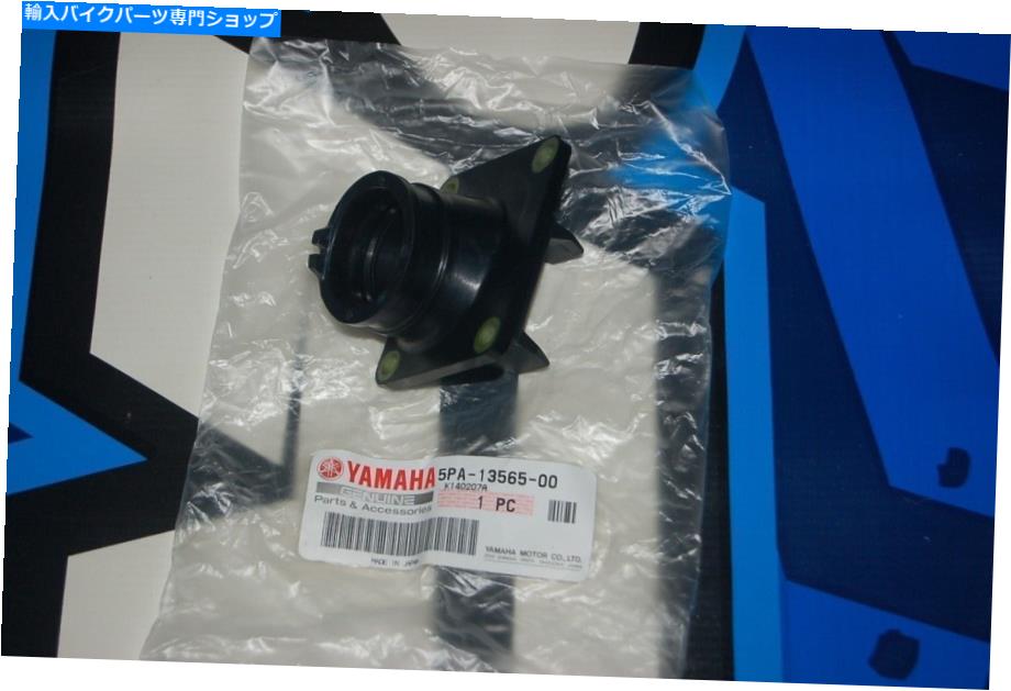 Carburetor ヤマハ本物の部品2002-2014 YZ 85摂取キャブレタージョイント5PA-13565-00-00 Yamaha Genuine Parts 2002-2014 YZ 85 Intake Carburetor Joint 5PA-13565-00-00【並行輸入品】 44,616円