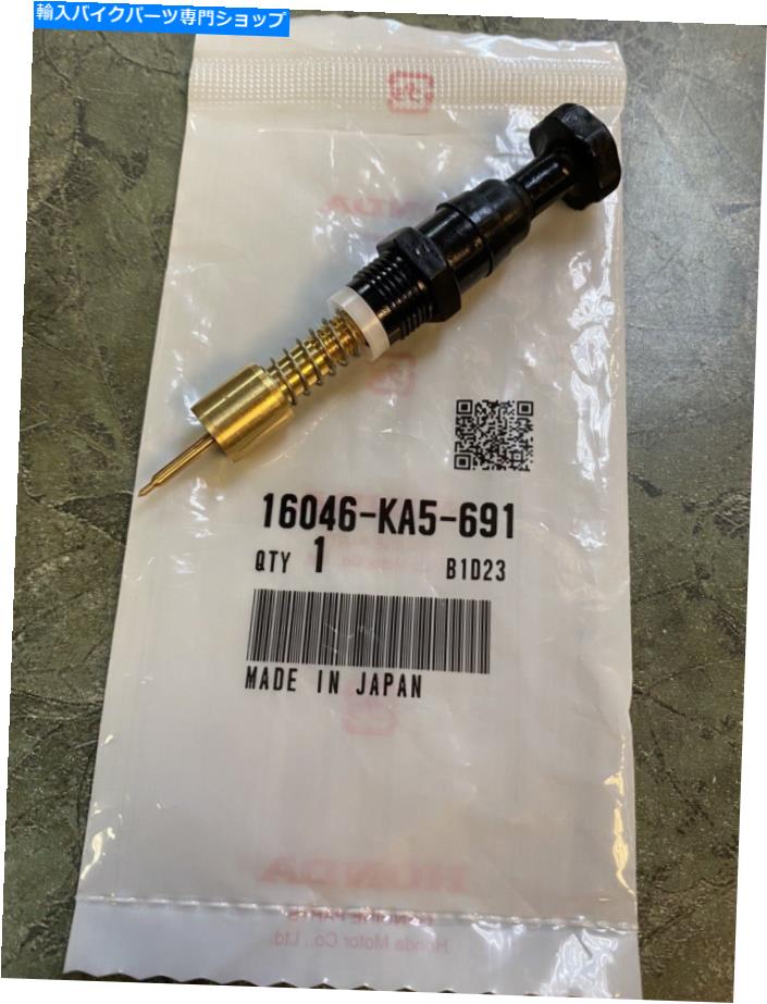 Carburetor 本物のホンダOEMキャブレターチョークプランジャー1985-2001 CR500R OEM 16046-KA5-691 Genuine Honda OEM Carburetor Choke Plunger 1985-2001 CR500R OEM 16046-KA5-691【並行輸入品】
