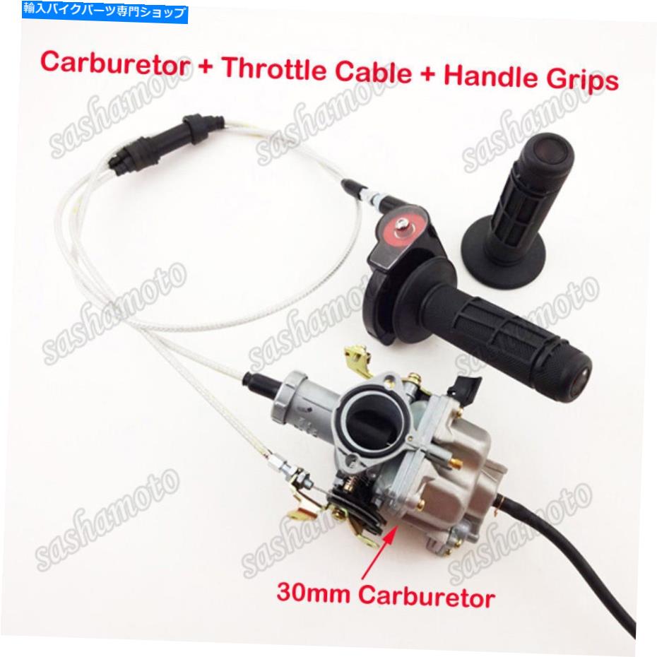 Carburetor 30mmキャブレターケーブルホンダATC 200 200S TRX200 XR200 XL200用のグリップ 30mm Carburetor Cable Throttle Grips For Honda ATC 200 200s TRX200 XR200 XL200【並行輸入品】