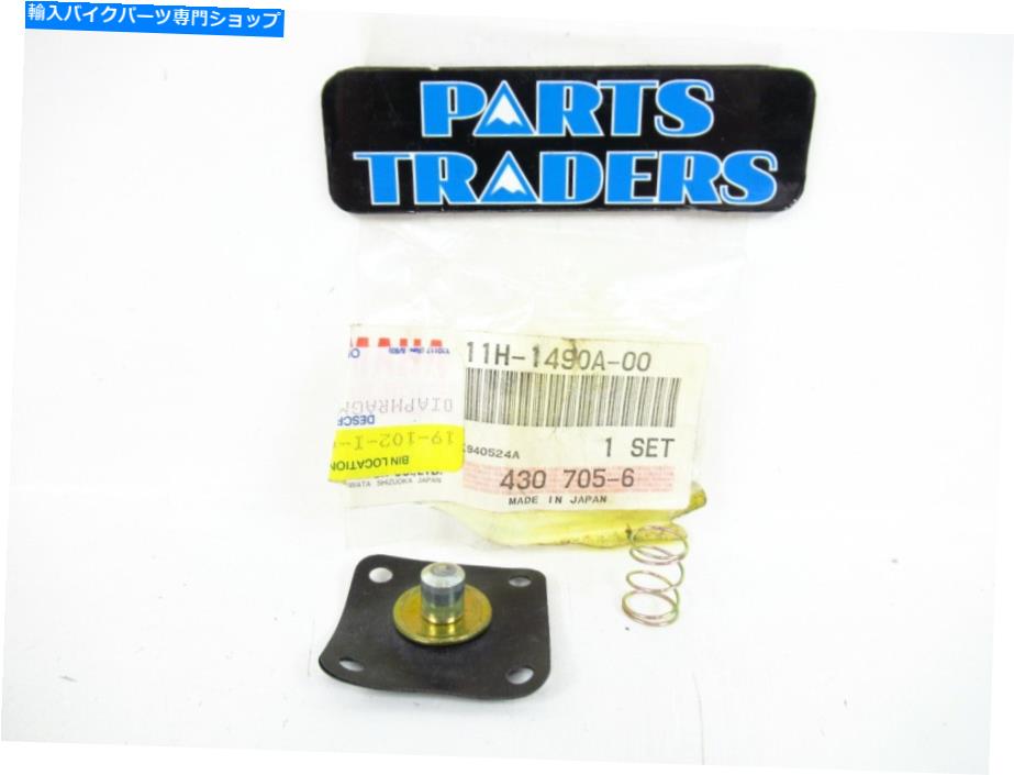 Carburetor NOS本物のヤマハキャブレターダイアフラムセット1 XZ550Rビジョン550 1982 NOS Genuine Yamaha Carburetor Diaphragm Set 1 XZ550R Vision 550 1982【並行輸入品】