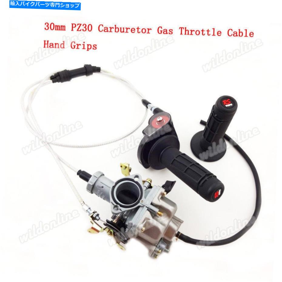 Carburetor 30mm PZ30キャブレターガススロットルケーブルハンドグリップダートバイクIRBIS TTR 250用 30mm PZ30 Carburetor Gas Throttle Cable Hand Grips For Dirt Bike IRBIS TTR 250【並行輸入品】